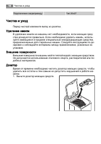 Страница 16