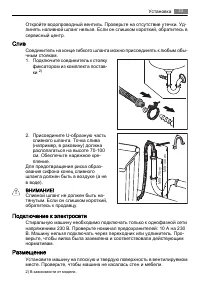 Страница 33