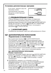 Страница 16