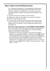 Страница 19