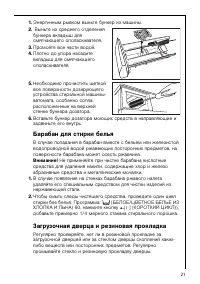 Страница 21