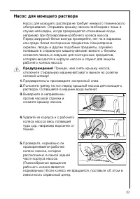 Страница 27
