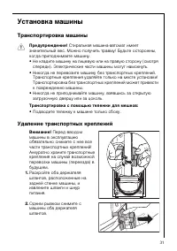 Страница 31