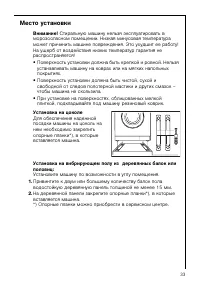 Страница 33