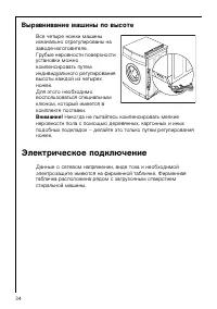 Страница 34