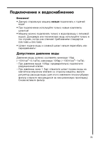 Страница 35