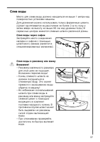 Страница 37