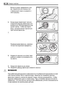 Страница 26