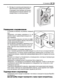 Страница 39
