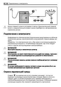 Страница 42