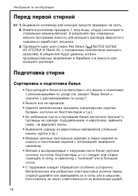 Страница 16