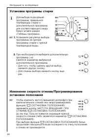 Страница 24