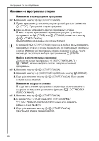 Страница 26