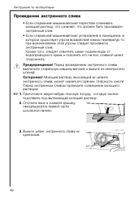 Страница 40