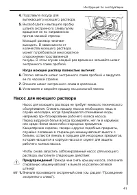 Страница 41
