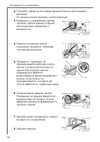 Страница 42