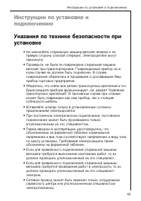 Страница 45