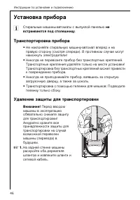 Страница 46
