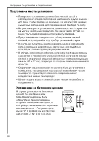 Страница 48