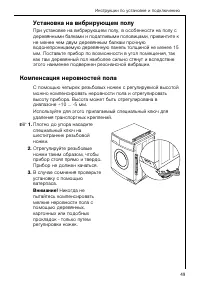 Страница 49