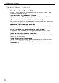 Страница 54
