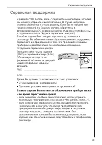 Страница 59
