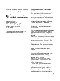 Страница 19