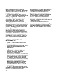 Страница 20
