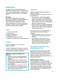Страница 21
