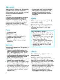 Страница 12