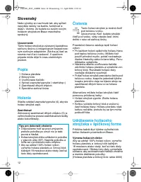 Страница 12