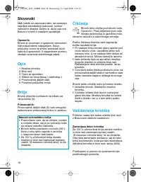 Страница 18