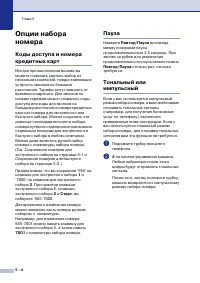 Страница 63