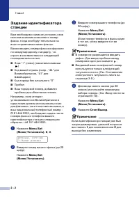 Страница 29