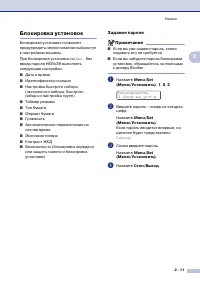 Страница 38