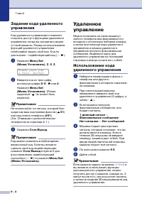 Страница 67