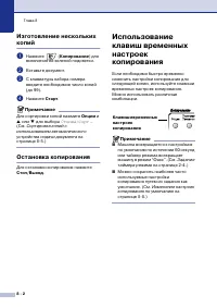 Страница 73