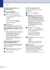 Страница 89