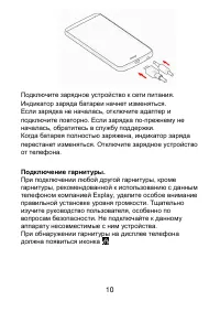 Страница 10