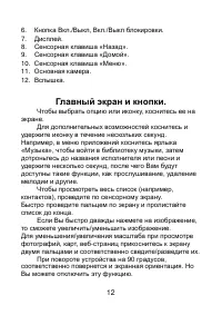 Страница 12