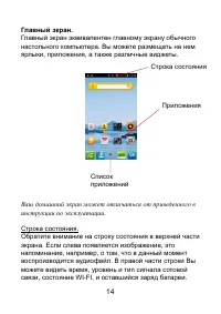 Страница 14