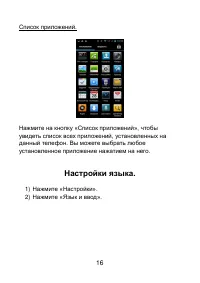 Страница 16