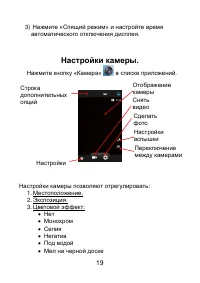 Страница 19