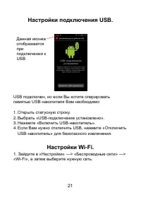 Страница 21