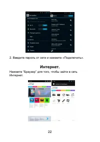 Страница 22