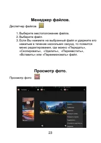 Страница 23
