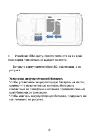 Страница 8
