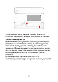 Страница 9