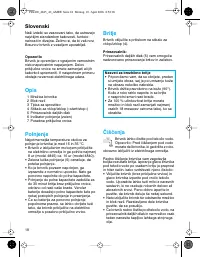 Страница 18
