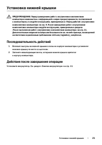 Страница 21